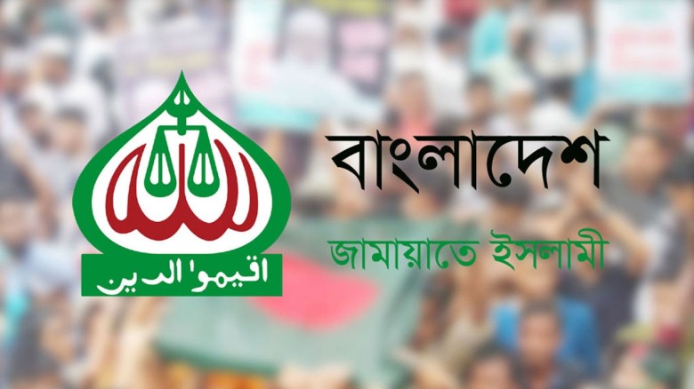 বাংলাদেশ জামায়াতে ইসলামী