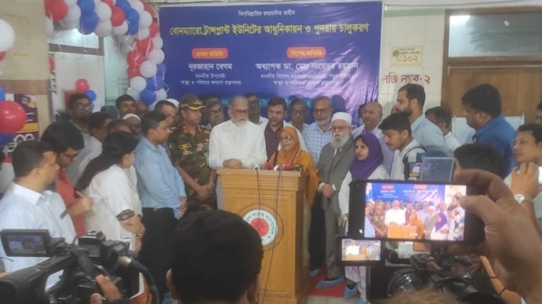 ৫ বছর পর ঢামেকে ফের চালু হলো বোনম্যারো ট্রান্সপ্লা...