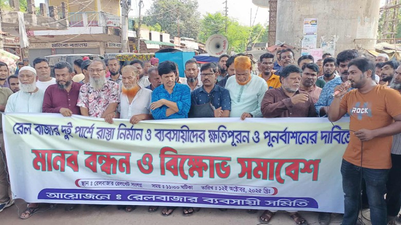 চুয়াডাঙ্গায় রেলওয়ে ওভারপাস নির্মাণ কাজে ভোগান্তি, মানববন্ধন-বিক্ষোভ
