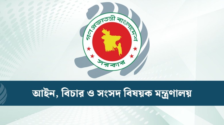 দ্রুত বিচার ট্রাইব্যুনালে হবে জুলাই গণঅভ্যুত্থানে ...