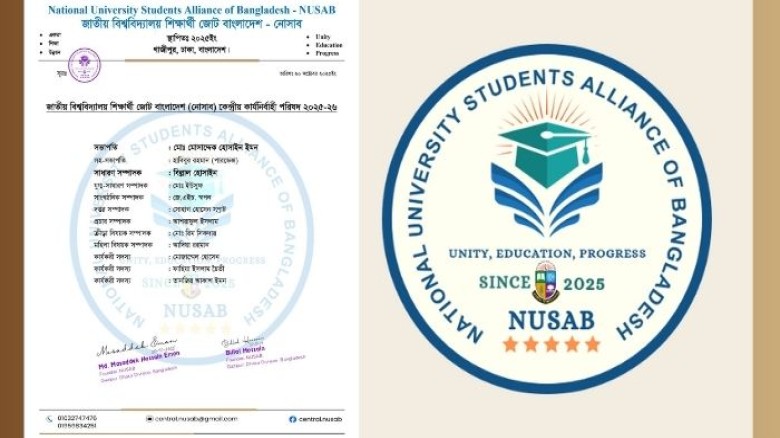 নোসাবের নতুন নেতৃত্বের পথচলা: একতা, শিক্ষা ও উন্নয়...