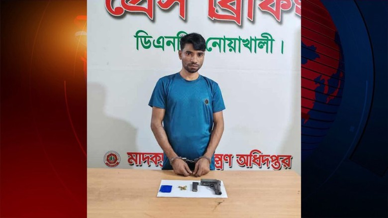 নোয়াখালীতে ইয়াবা, পিস্তল ও গুলিসহ মাদক কারবারি গ্রেফতার