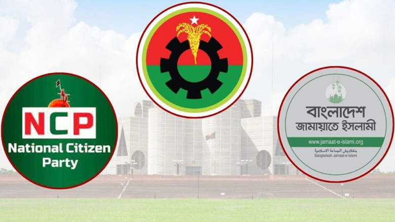 জামায়াত-এনসিপির শীর্ষ নেতাদের লড়াই বিএনপির কার বিরুদ্ধে?