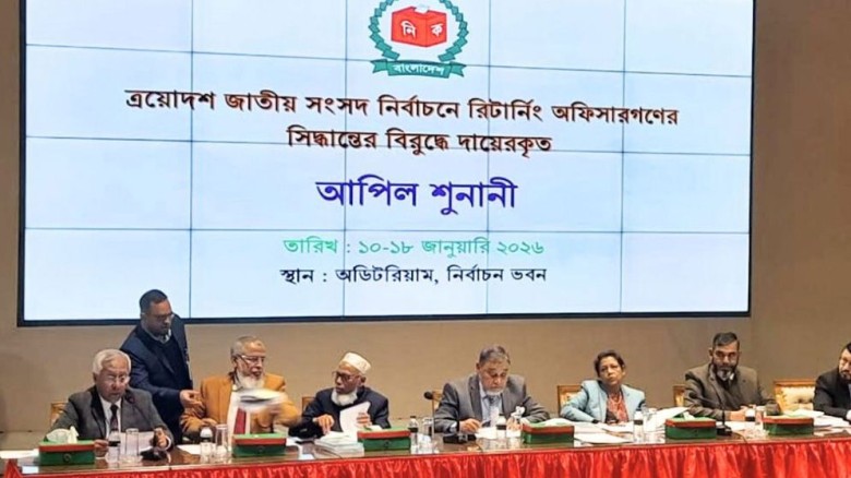 ইসিতে তৃতীয় দিনের আপিল শুনানি শুরু...