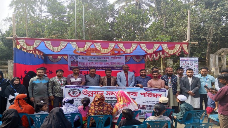 উন্নয়ন সমাজসেবা পরিষদের ৭ম প্রতিষ্ঠা বার্ষিকী উপলক...