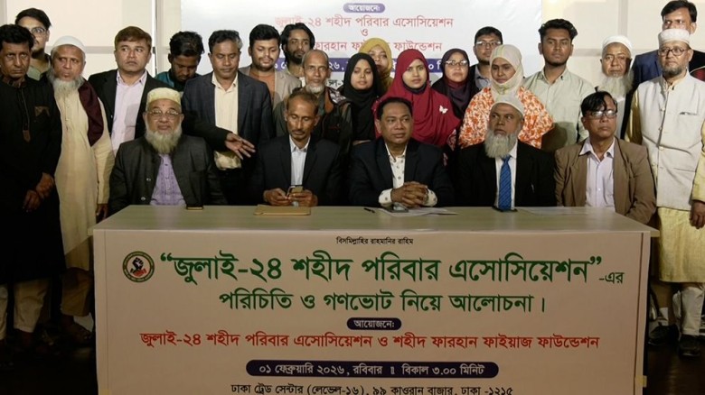 শহীদ পরিবারগুলোকে উজ্জীবিত করতে এবং দেশ সংস্কারে আসন্ন গণভোটে 'হ্যাঁ' ভোট দেয়ার আহ্বান জানান তারা।