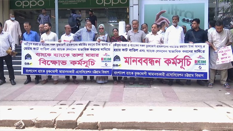 পরে তারা ফার্স্ট সিকিউরিটি ব্যাংকে অবস্থান নিয়ে বিক্ষোভ করেন।