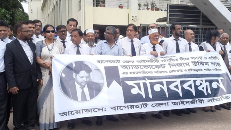 বাগেরহাটে আইনজীবী নিজাম উদ্দিন শান্ত হত্যার বিচার ...